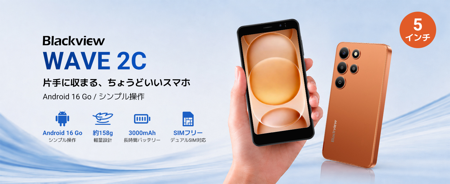 Amazon | 【2026新登場】Blackview WAVE 2C SIMフリー スマホ 本体